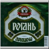 charkowrogan (13).jpg